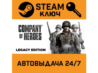 🔑Company of Heroes. STEAM-key (Region free)