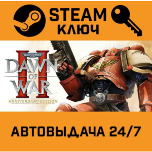 🔑Warhammer 40.000: Dawn of War II. STEAM-ключ (Global)
