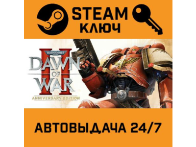 🔑Warhammer 40.000: Dawn of War II. STEAM-ключ (Global)