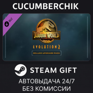 Jurassic World Evolution 2: Deluxe Upgrade Pack✅STEAM GIFT AUTO✅RU+МИР