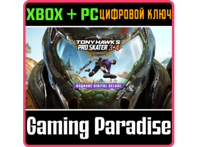 TONY HAWK'S™ PRO SKATER™ 3 + 4 - ИЗДАНИЕ DIGITAL DELUXE