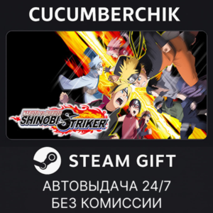 NARUTO TO BORUTO: SHINOBI STRIKER✅STEAM GIFT AUTO✅RU+World