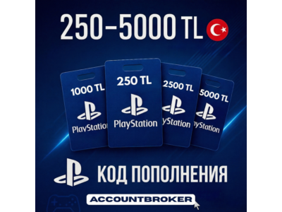 Карта Playstation Network (PSN) 250-5000 TL (ТУРЦИЯ) %0