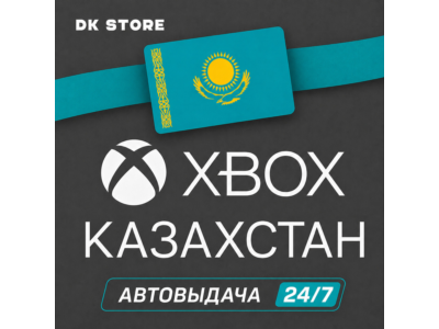 ✅ АККАУНТ XBOX КАЗАХСТАН | НОВЫЙ | РЕГИОН КАЗАХСТАН