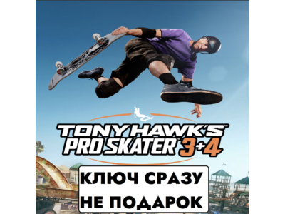 ⚡Tony Hawk's Pro Skater 3 + 4 / STEAM KEY⚡