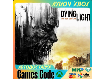 ✅Dying Light Essentials Edition✅XBOX🔑КЛЮЧ🔑