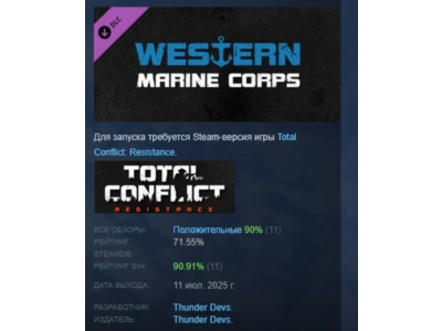 Total Conflict: Resistance - Western Marine Corps STEAM