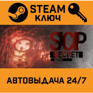 🔑SCP: Secret Files. STEAM-key (Region free)