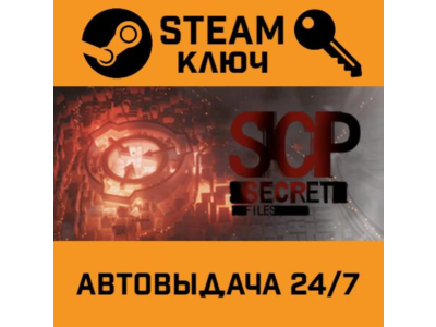 🔑SCP: Secret Files. STEAM-ключ (Global)