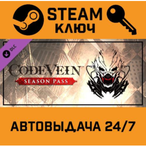 🔑Code Vein - Season Pass. STEAM-key (Region free)