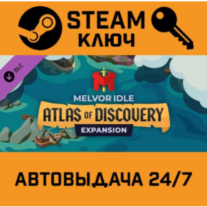🔑Melvor Idle: Atlas of Discovery. STEAM-key (Global)