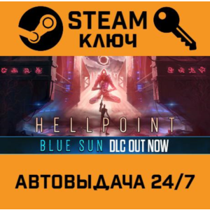 🔑Hellpoint. STEAM-ключ (Global)