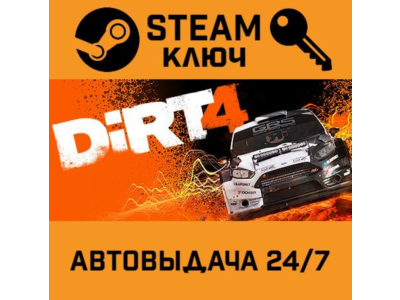 🔑DiRT 4. STEAM-ключ (Global)