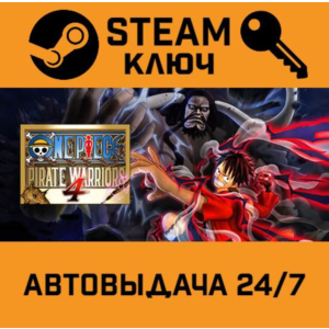🔑One Piece Pirate Warriors 4 Ultimate Edition. STEAM
