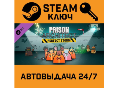 🔑Prison Architect - Perfect Storm. STEAM-key (Region f