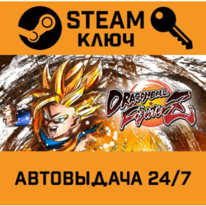 🔑Dragon Ball FighterZ Ultimate Edition. STEAM-key