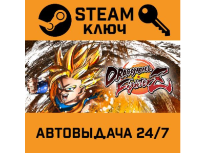 🔑Dragon Ball FighterZ Ultimate Edition. STEAM-key