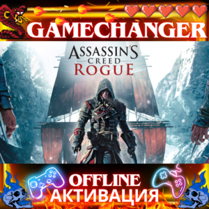 Assassin’s Creed Rogue UBISOFT OFFLINE