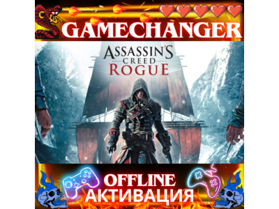 Assassin’s Creed Rogue UBISOFT OFFLINE