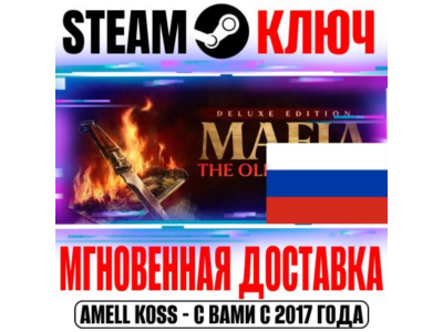RUSSIA+CIS Mafia: The Old Country Deluxe | Pre-Order Edition STEAM KEY 1 2 3