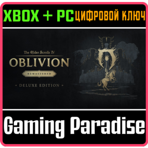 THE ELDER SCROLLS IV: OBLIVION REMASTERED - DELUXE EDIT