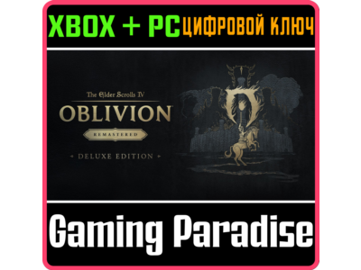 THE ELDER SCROLLS IV: OBLIVION REMASTERED - DELUXE EDIT