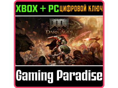DOOM: THE DARK AGES XBOX SERIES S|X + PC (WIN) КЛЮЧ/КОД