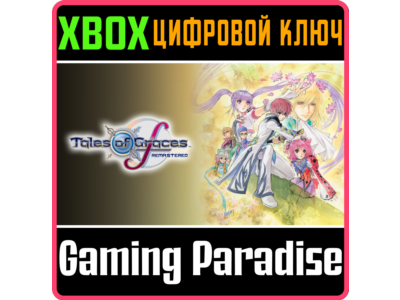TALES OF GRACES™F REMASTERED XBOX KEY/CODE