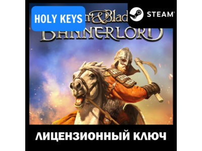 Mount & Blade II: Bannerlord STEAM КЛЮЧ РФ+СНГ+ТР +бонус