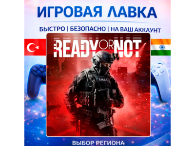 Ready or Not
