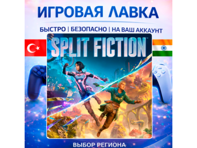 Split Fiction