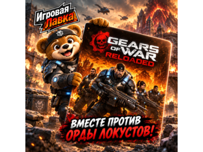Gears of War: Reloaded | PS5