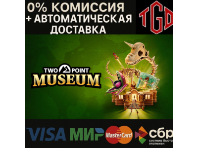 🔥 Two Point Museum