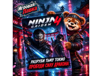 NINJA GAIDEN 4