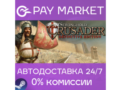 ⚡️Stronghold Crusader: Definitive Edition