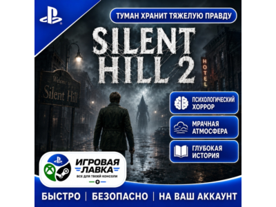 SILENT HILL 2