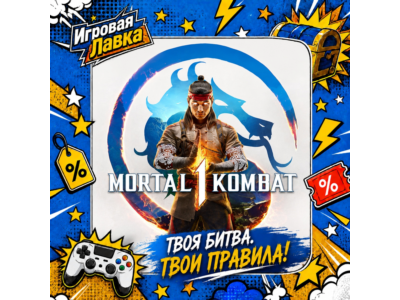 Mortal Kombat 1 | Playstation | PS5 | Турция | Украина | Индия