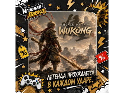 Black Myth: Wukong