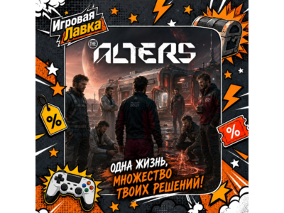 The Alters | Playstation | PS5 | Турция | Украина | Индия