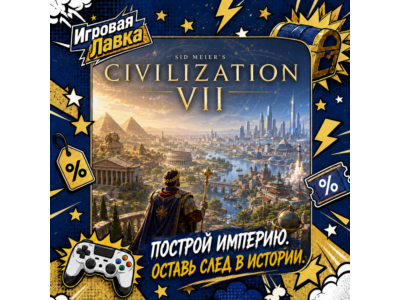 Sid Meier&acute;s Civilization VII | Playstation | PS5 | Турция | Украина | Индия