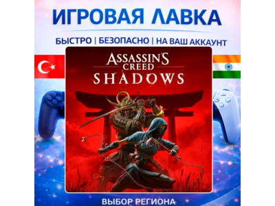 Assassin’s Creed Shadows