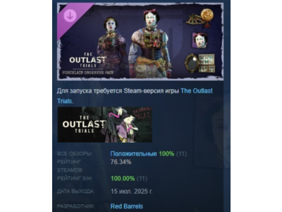 The Outlast Trials - Porcelain Observer Pack DLC STEAM
