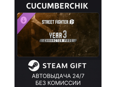 Street Fighter™ 6 - Year 3 Character Pass✅STEAM GIFT AUTO✅RU+World
