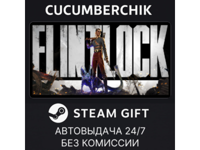 Flintlock: The Siege of Dawn✅STEAM GIFT AUTO✅RU+World