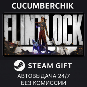 Flintlock – Deluxe Edition✅STEAM GIFT AUTO✅RU+World