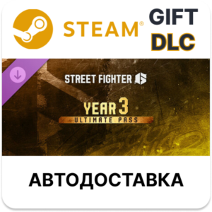 Street Fighter 6 - Year 3 Ultimate Pass Steam DLC RU