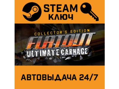 🔑FlatOut: Ultimate Carnage. STEAM-ключ (Global)