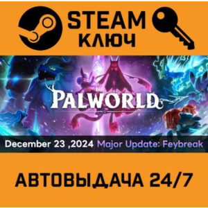 🔑Palworld. STEAM-key (Region free)