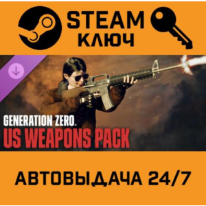 🔑Generation Zero - US Weapons Pack. STEAM-ключ (Global
