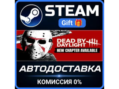Dead by Daylight Steam Gift СТИМ ГИФТ ПК АВТОДОСТАВКА ПОДАРОК